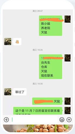 滅鼠公司網(wǎng)絡(luò)營銷外包
