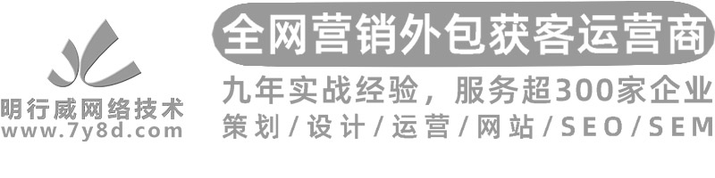 廣州明行威網絡技術有限公司
