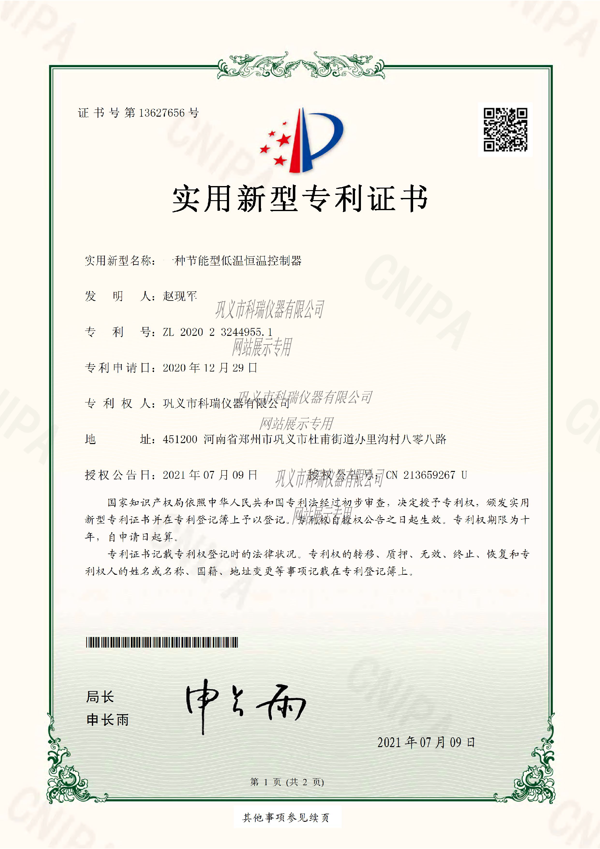 DFY-5L低溫恒溫反應(yīng)浴（槽）