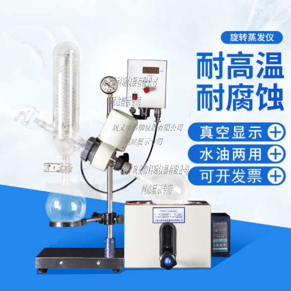 R-1020旋轉蒸發儀