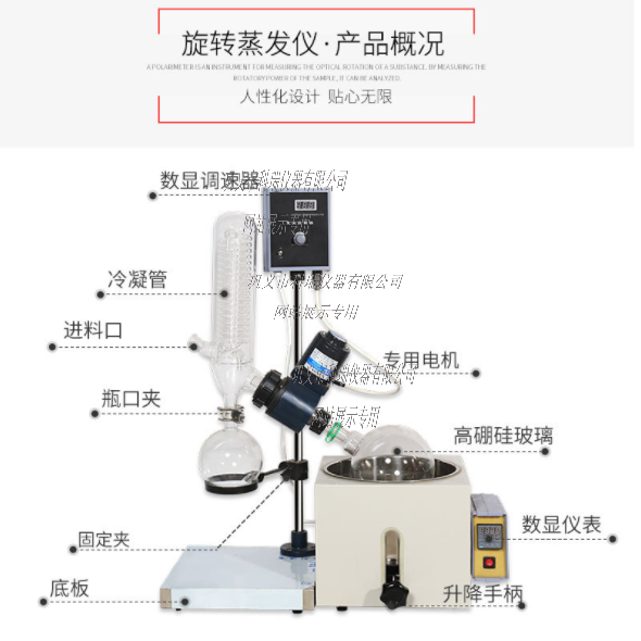 RE-3000A旋轉蒸發器
