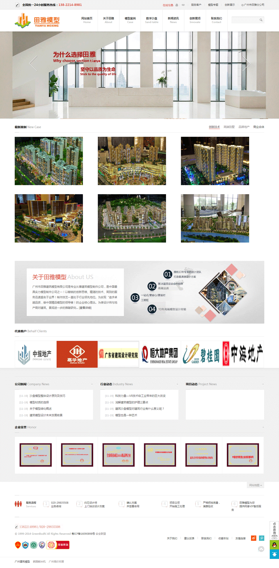 沙盤模型制作公司