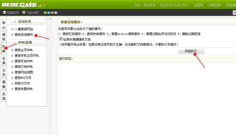 dede后臺欄目中顯示的文檔數和實際文檔數不一致