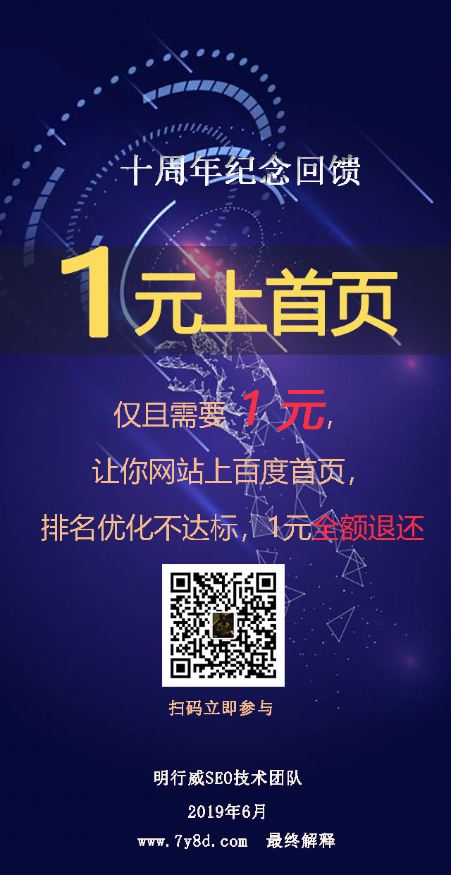 網站關鍵詞排名