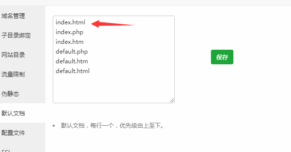 去掉index.html后綴