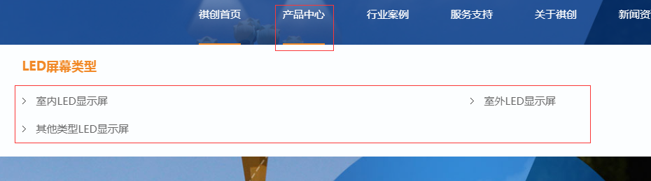 多級欄目調用效果