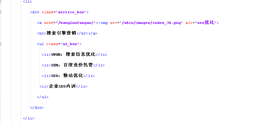 網站seo優化