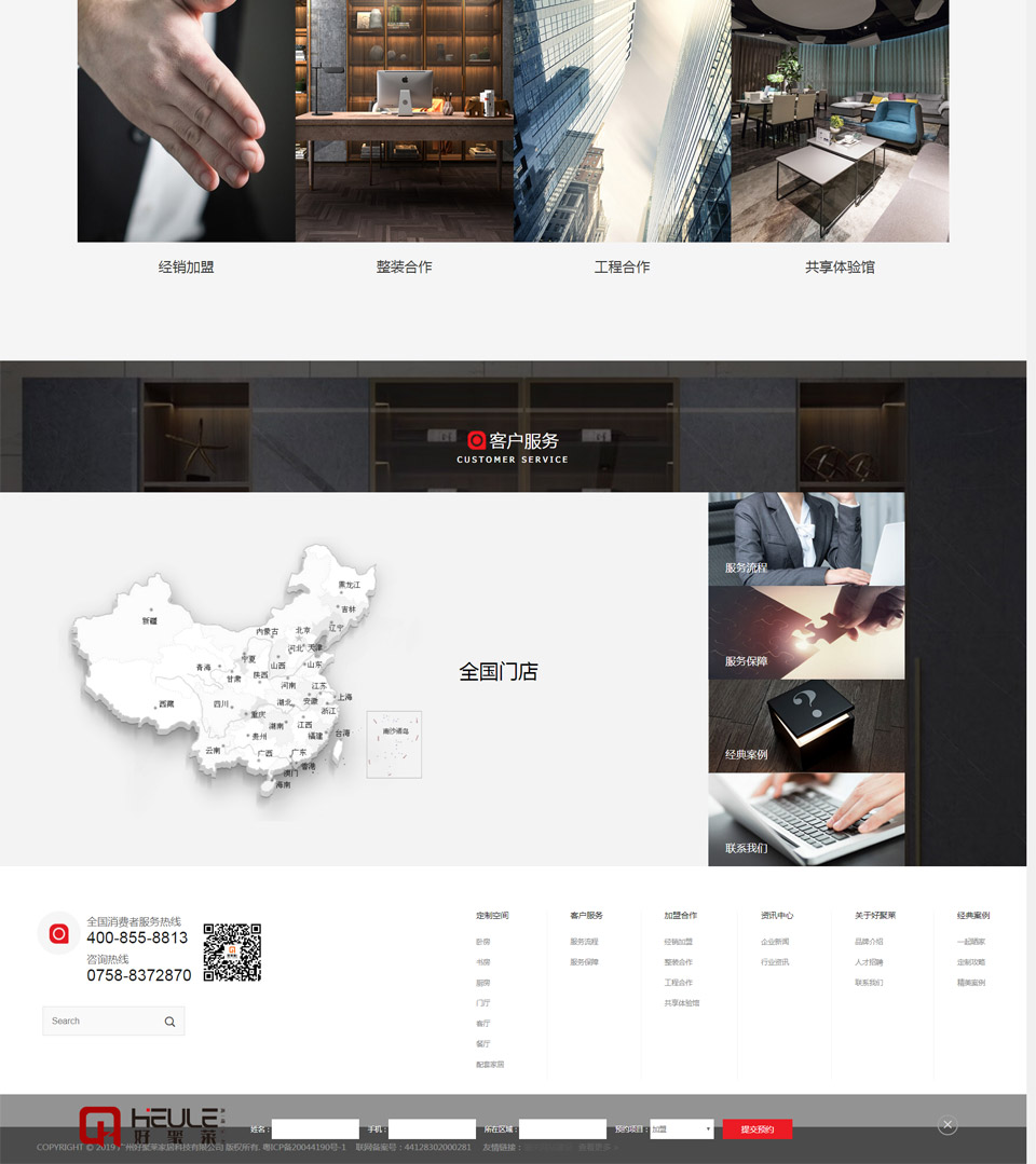 網站建設效果圖3