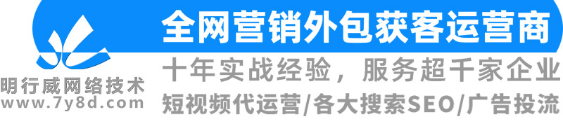 明行威網(wǎng)絡(luò)技術(shù)公司