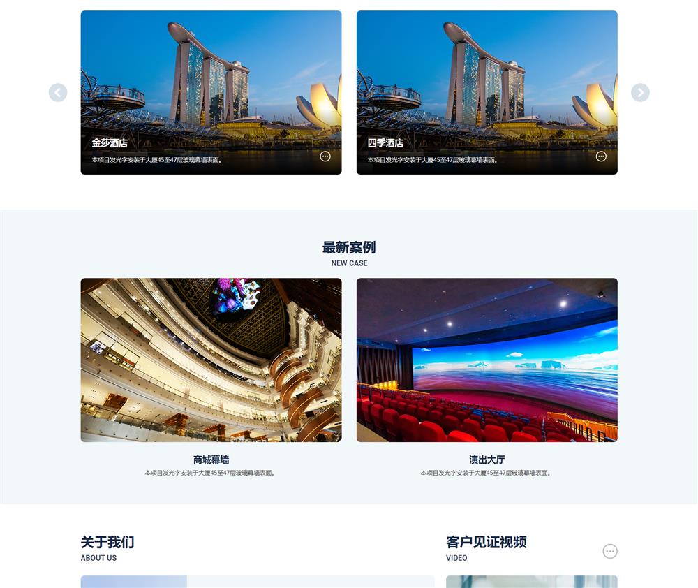 LED顯示屏網站第4屏
