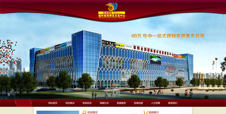 建材市場管理網(wǎng)站