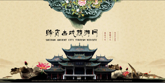 古城旅游網站