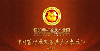 家居產(chǎn)業(yè)園網(wǎng)站