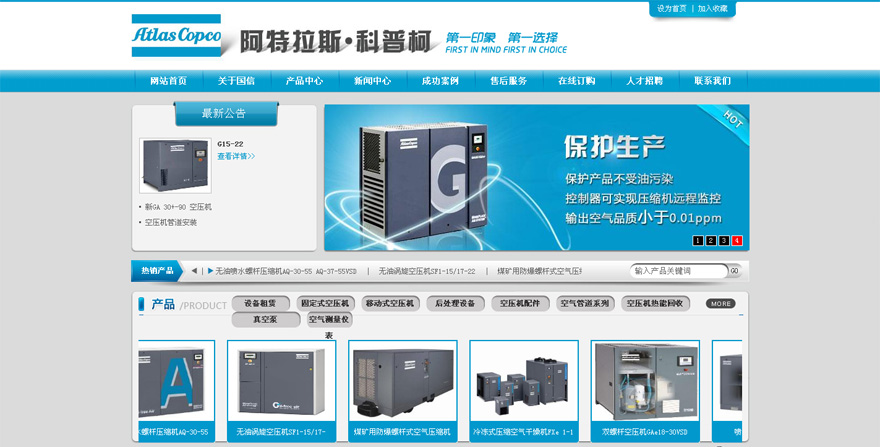 機電成套設備網站