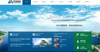 集團網站